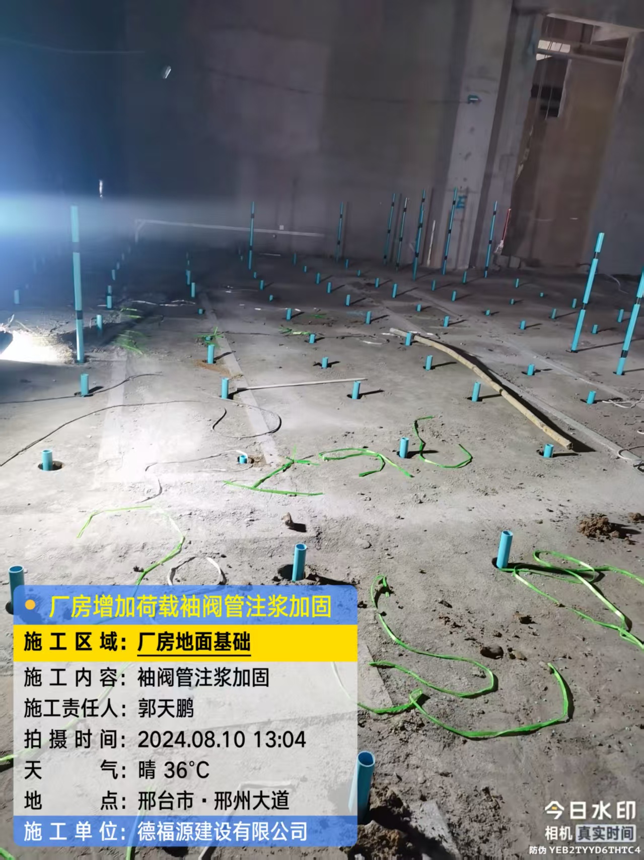 理县袖阀管注浆施工