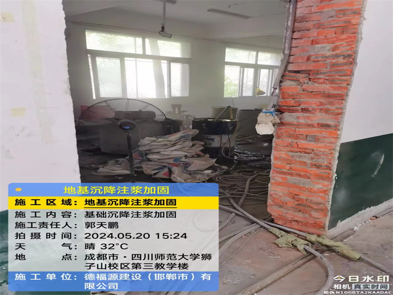 理县高压旋喷注浆在地基下沉注浆加固中的应用