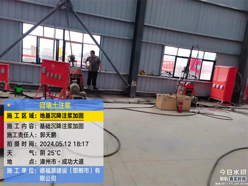 理县地基下沉注浆加固后的房屋稳固性评价